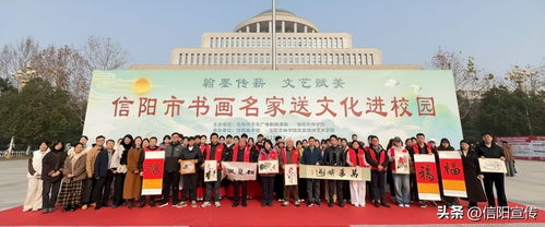 翰墨传薪 文艺赋美 信阳书画名家走进校园播撒艺术种子