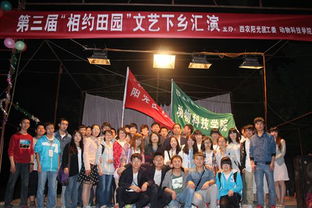 相约田园，艺润乡村——记第三届“相约田园”文艺下乡文化交流活动