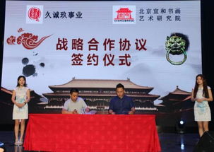 宣和艺术研究院 文化艺术活动系列