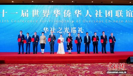 马德里华星艺术团荣获“华社之光” 王建芬团长赴京参加第十一届世界华侨华人社团联谊大会