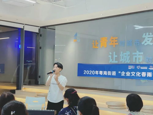 2020年粤海街道企业文化春雨行动 声乐交流活动开课啦