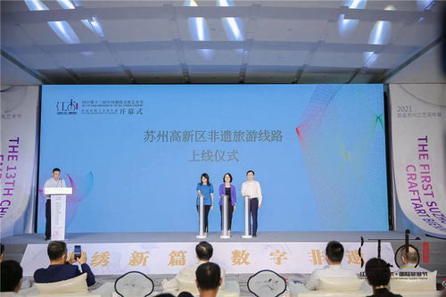 绣美山河·匠心传承——第十三届中国刺绣文化艺术节开幕